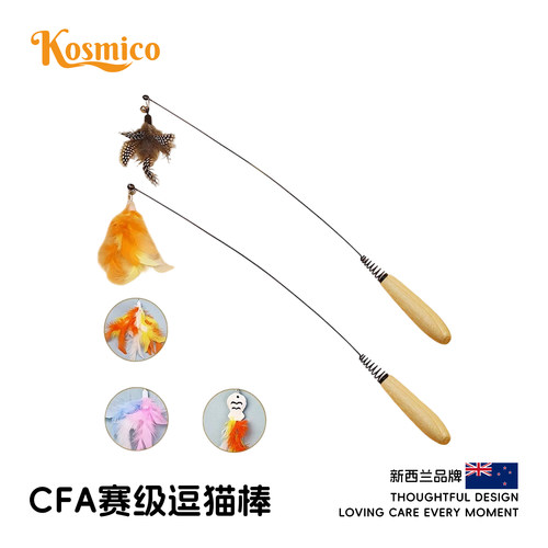 赛级可替换羽毛逗猫棒自嗨神器