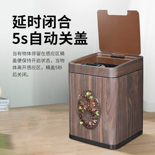 智能感应垃圾桶家用中式木纹复古厨房卧室客厅高端电动开盖收纳桶