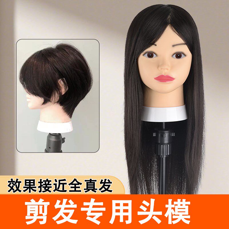 头模美发专用模特头理发店剪发练习假人头模型学徒真发长发公仔头
