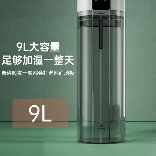 落地式智能加湿器家用卧室静音大容量大雾量孕妇婴儿杀菌香薰童锁