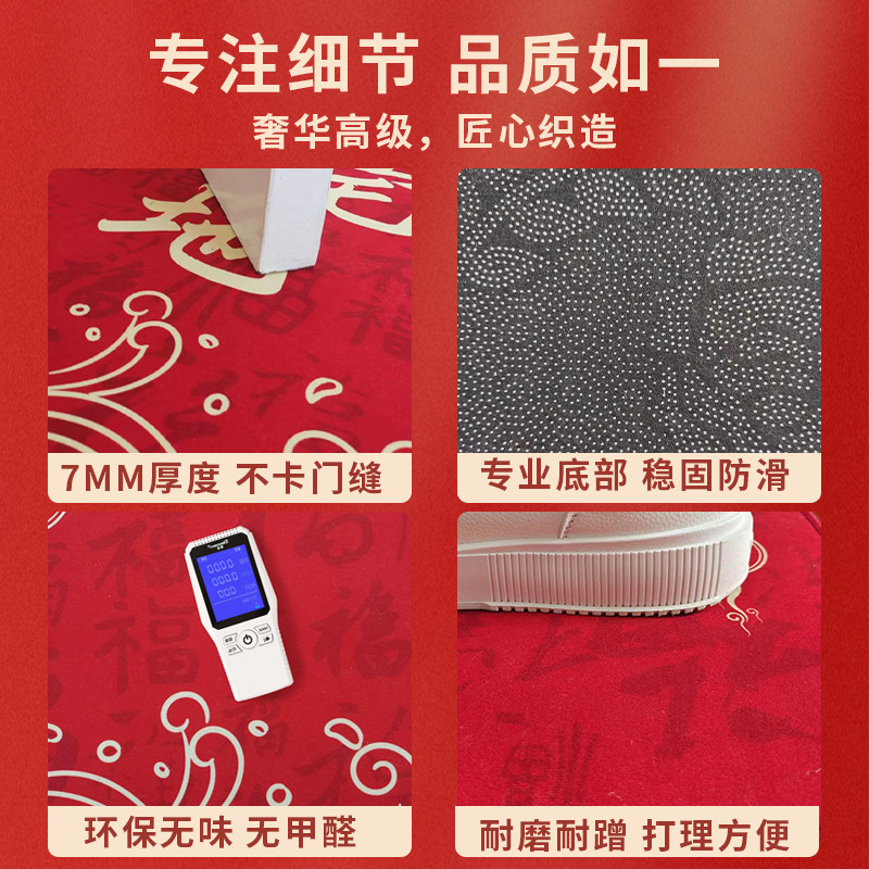 进宅大吉地垫入户门地毯龙年红色门垫乔迁新居脚垫防滑门口垫子,居家布艺,入户地垫,淘宝优惠券,粉丝福利购,淘宝优惠卷