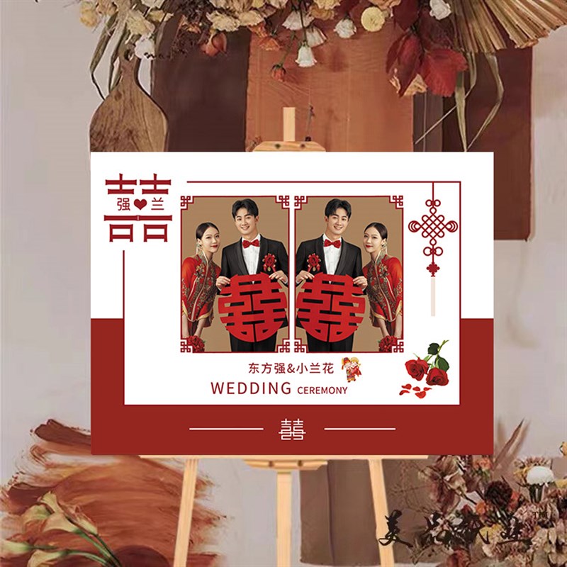 订婚迎宾牌中式订婚宴布置装饰kt板定制照片海报易拉宝酒店迎宾牌