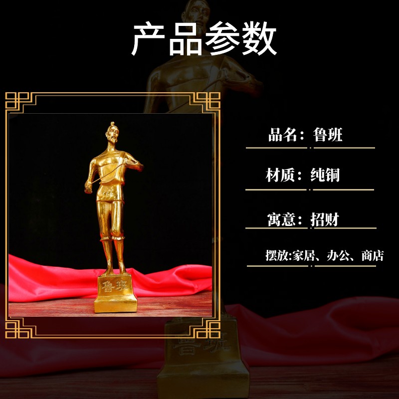 纯铜鲁班像摆件木工工匠祖师鲁班站像人物铜像工艺品桌面学习摆件