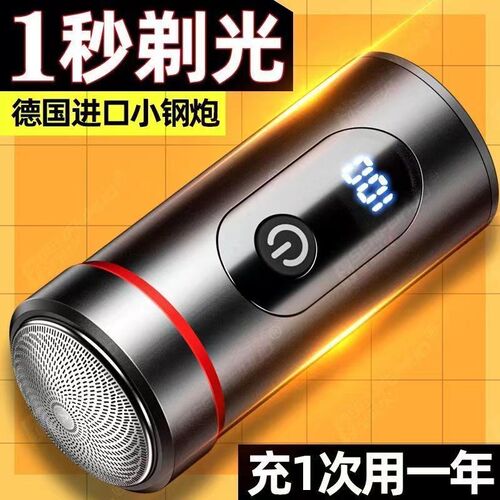 新款小钢炮剃须刀智能数显迷你电动刮胡刀全身水洗便携式胡须刀