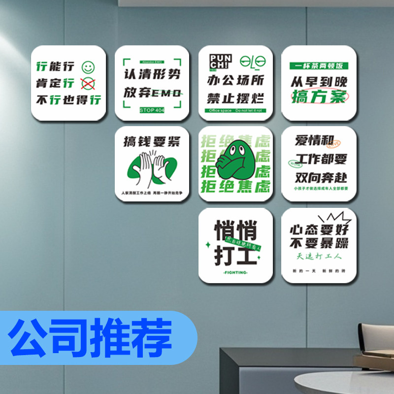 办公室氛围布置背景墙贴励志标语文化墙3d立体企业文化展示文字贴