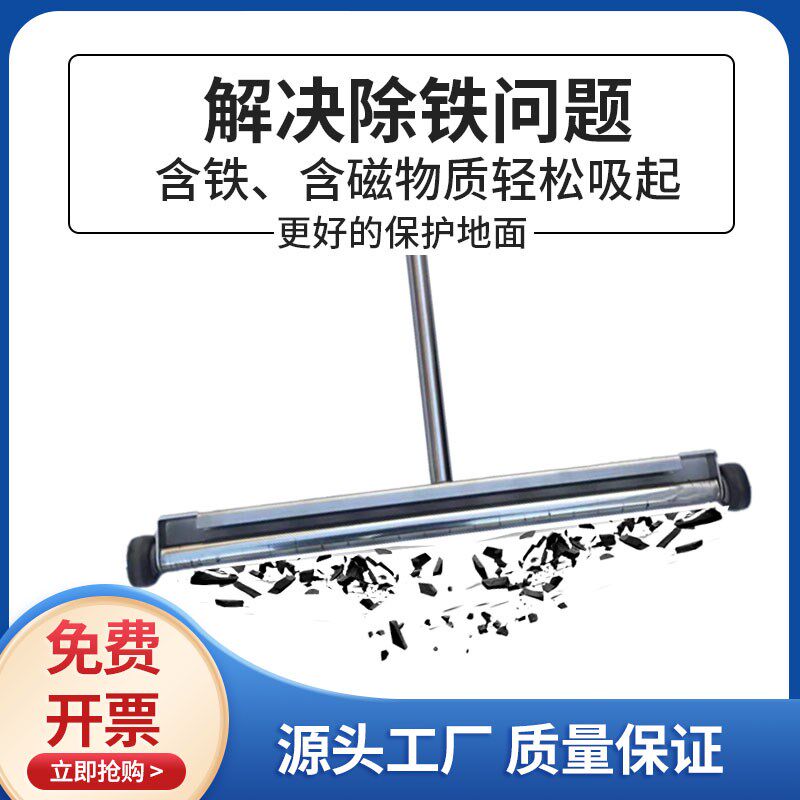 强磁棒小推车除铁器清道夫除铁器磁铁棒铁屑清扫车地面强磁吸铁器