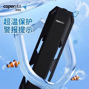 光特亿加热棒鱼缸变频石英省电自动恒温加温棒淡海水通用智能防煮