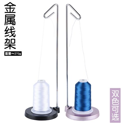 家用小型绣花机缝纫机专用线架  重底盘金属线架 大轴线通用线架