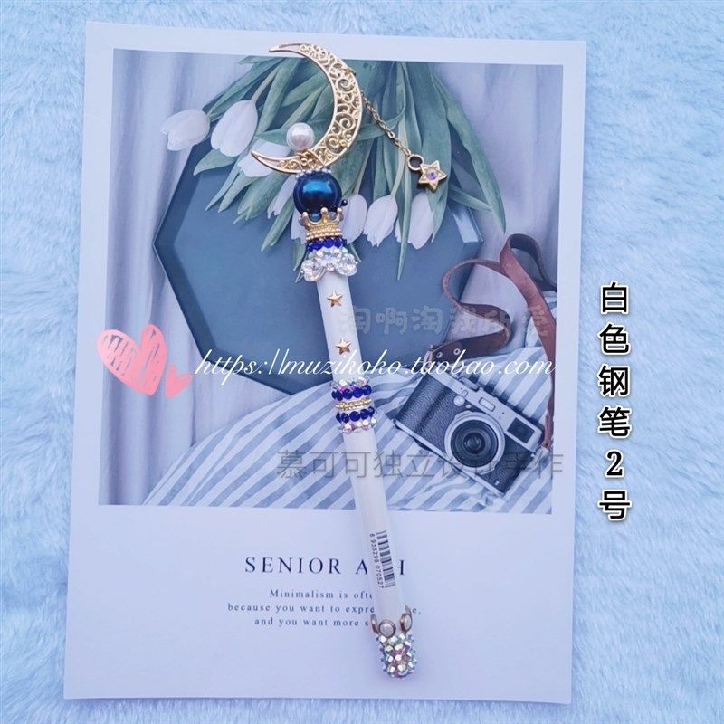 纯手工定制美少女战 ??士签字笔星月棒仙女魔法杖手作金属杆钢