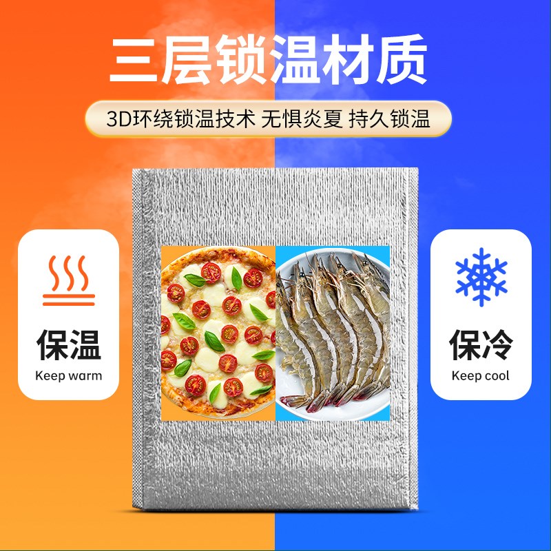 铝箔保温袋一次性加厚外卖专用披萨海鲜烧烤冷藏隔热打包袋包邮