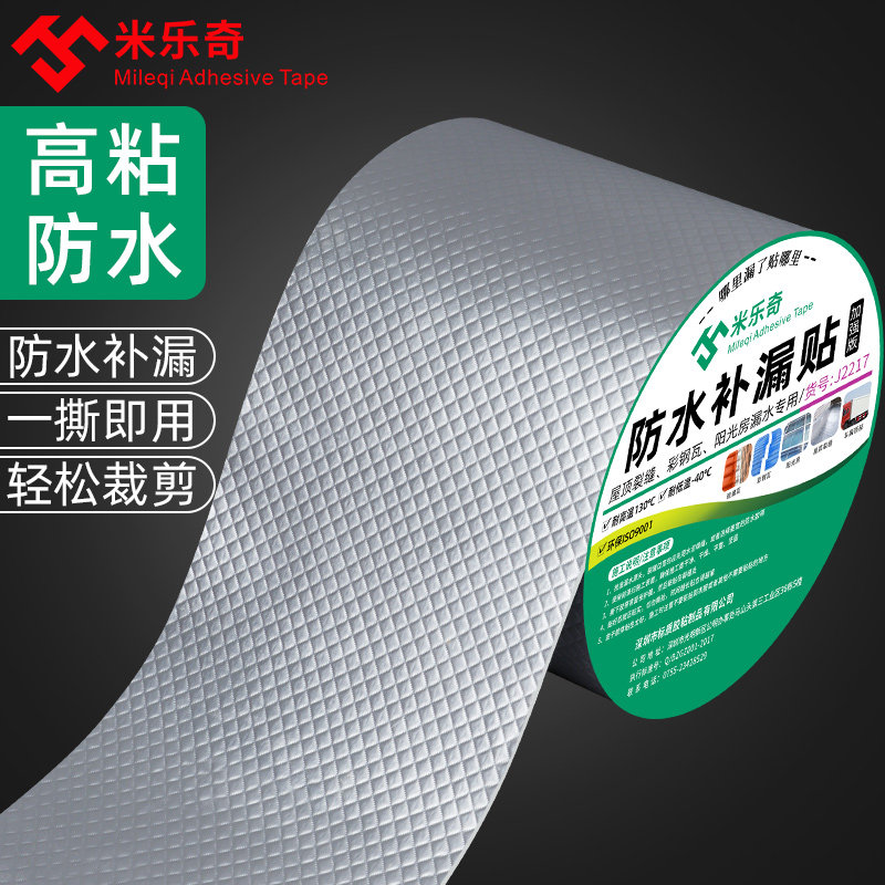 防水胶带平房房屋裂缝修补贴丁基卷材自粘胶布防漏水强力堵漏王,基础建材,防水补漏用品,淘宝优惠券,粉丝福利购,淘宝优惠卷