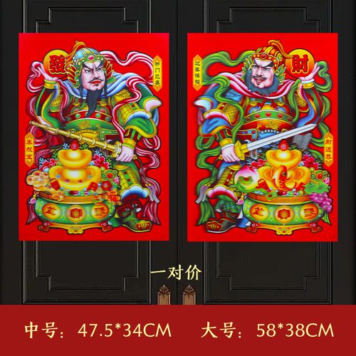 新款3D防水立体秦叔宝尉迟恭门神家用农村院子门发财门神对联门贴