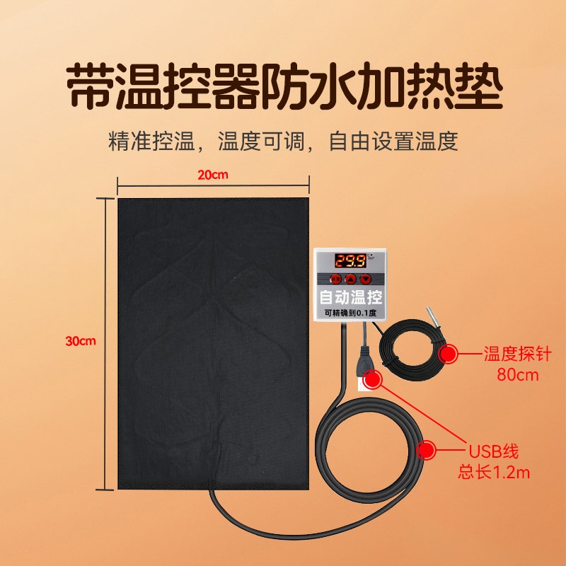 鹦鹉宠物保温箱控温usb加热垫育雏幼鸟智能自动恒温毯保暖器防水图片