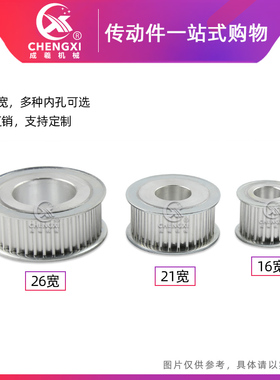 免键涨紧套同步轮5M80齿 槽宽16/21/26 内孔10-25 外径126.18带轮