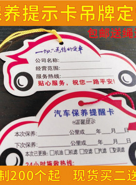汽车维修单定做修理厂接车清单二联4S店美容施工派工检测结算收据