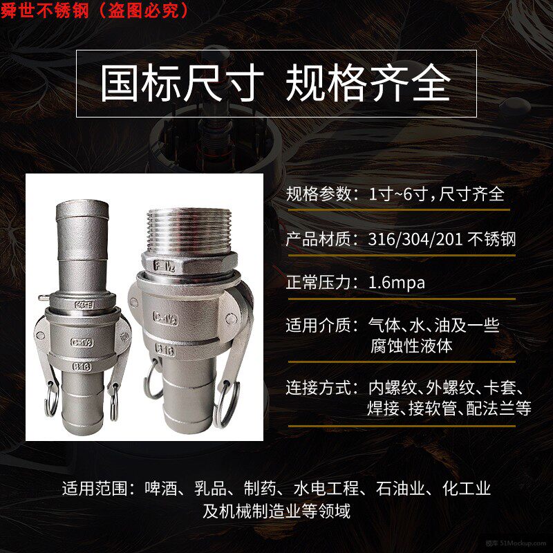 304不锈钢快速接头卡扣式c cf型扳把式1寸水管2水泵3皮管4软管6分