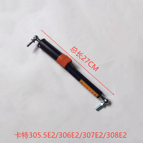 挖掘机配件卡特E305.5E 306E 307E 308E2后盖气弹簧 引擎盖支撑杆