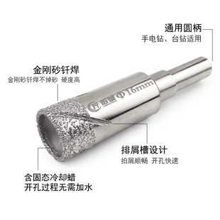 全瓷大理石开孔器钻头玻化砖干钻打孔器地砖陶瓷玻璃微晶石钎焊