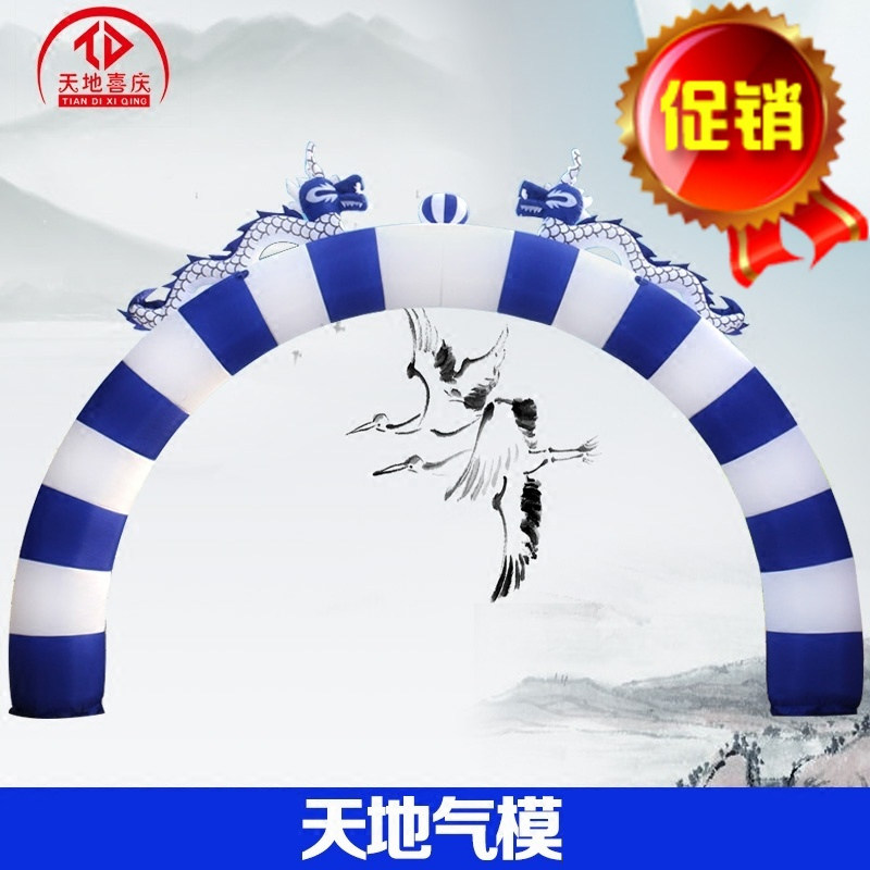白事拱门 白事圆拱 蓝白圆拱 双龙圆拱 充气拱门 丧葬拱门 白喜事