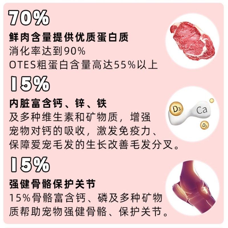 加拿大Otes奥特斯主食冻干生骨肉狗粮猫粮鸡牛鹿兔肉狗猫冻干零食