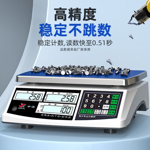 高精度电子秤0.1g精准电子称精密计重计数工厂取样工业台秤10公斤