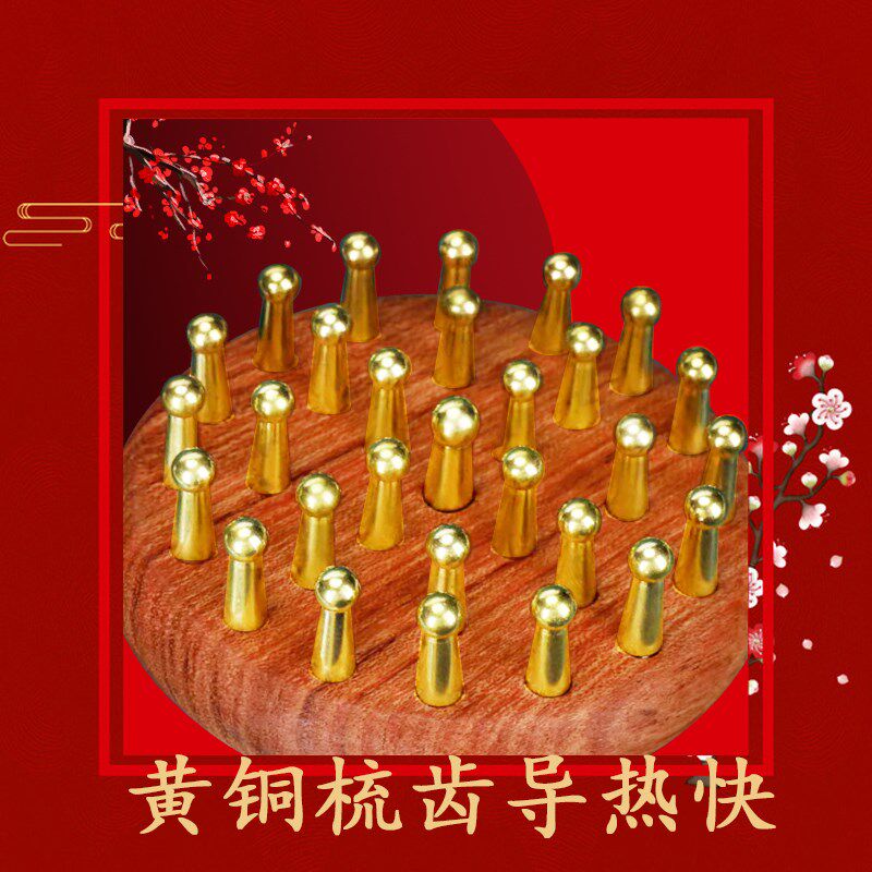 纯黄铜花梨木经络刷梳刮痧全身子刷腿刷子腹部神器按摩刷美容院用