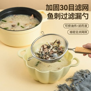 不锈钢漏勺鱼刺过滤网筛厨房家用婴儿宝宝辅食豆浆果汁中药滤渣勺