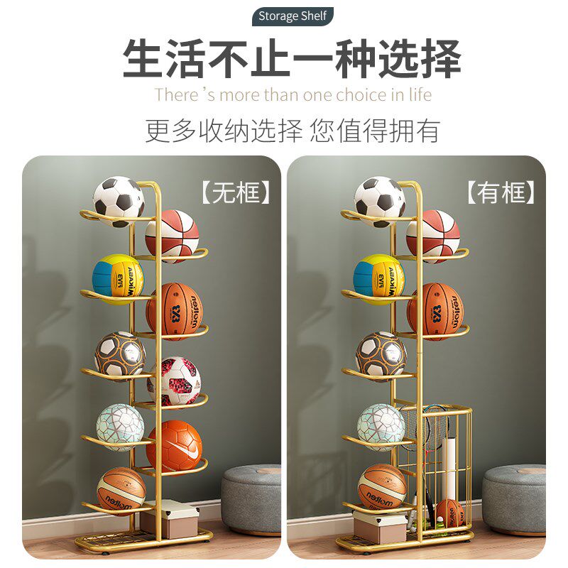 篮球收纳架家用足球置物架儿童放球收纳筐室内落地排球类整理架子