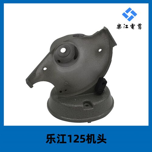 乐江电剪刀机头圆刀裁剪机裁布机65 70 90 100 125机壳外壳零配件