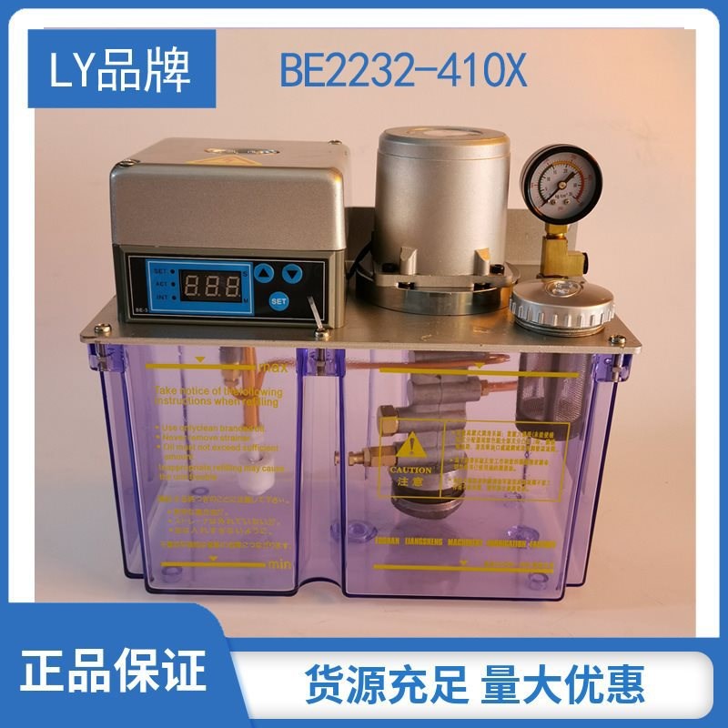LY带压力开关压力检测单吸式润滑油泵BE2232-410X微电脑润滑油泵