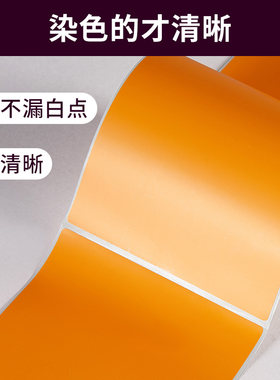西图彩色铜板标签纸不干胶红色橙色黄色绿色蓝色卷筒染色漂染贴纸