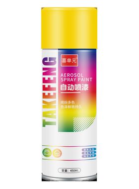 黄色自喷漆手摇喷漆橘黄色金黄色米黄色汽车轮毂油漆罐深黄桔黄漆