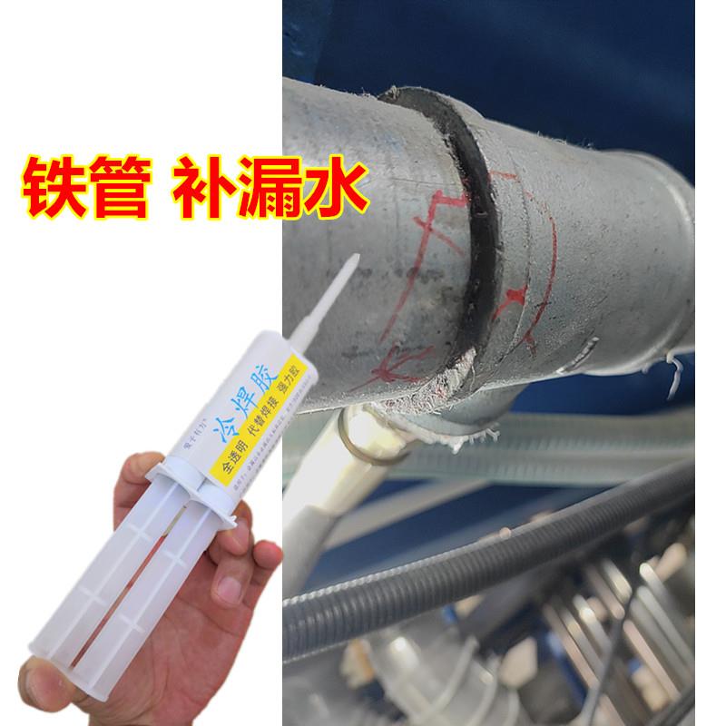 修补镀锌铁水管漏水专用胶水补消防管箍头三通弯头牙丝口渗水滴水
