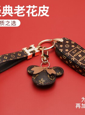 东风风光580钥匙套s560车500e380扣330景逸x5x3菱智SX6奕炫ax7包