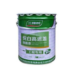 三棵树悦白高遮盖墙面漆 环保防霉油漆涂料白色净味家装乳胶漆