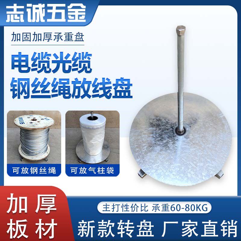 新款加厚放线转盘电缆光缆放线架带轴承钢丝绳放绳器气柱袋放卷器