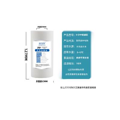 5寸PP棉滤芯 净水器演示机展示效果 五寸过滤棉芯 活性炭 压缩炭