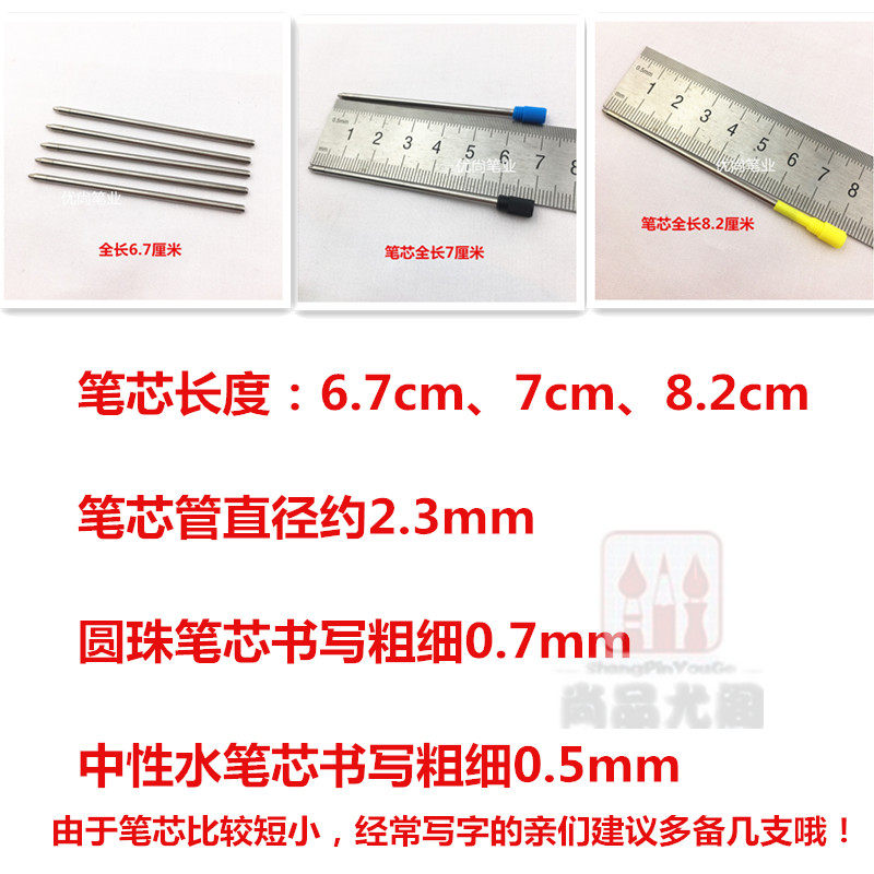 金属中性签字笔芯水笔芯水晶笔替换芯6.7cm小短款圆珠笔替芯7cm芯,文具电教/文化用品/商务用品,替芯/铅芯,淘宝优惠券,粉丝福利购,淘宝优惠卷