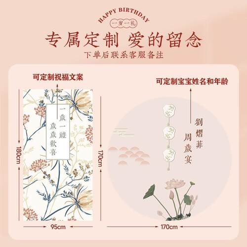 新中式周岁生日场景布置装饰kt板宝宝周岁礼仪式感抓周气球背景墙