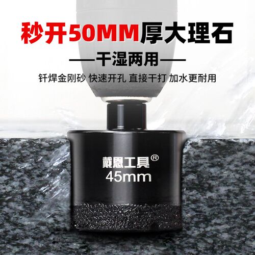瓷砖打孔钻头玻璃开孔器大理石材陶瓷全磁砖钻孔干打专用开口转头