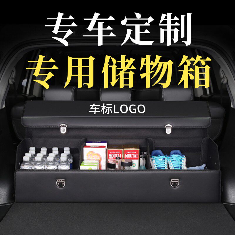 汽车专用后备箱储物盒收纳箱整理尾箱置物袋车载车内装饰用品大全