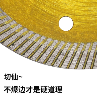 切仙瓷砖切割片超薄不崩边金刚石锯片微晶石玻化砖切割片云石片