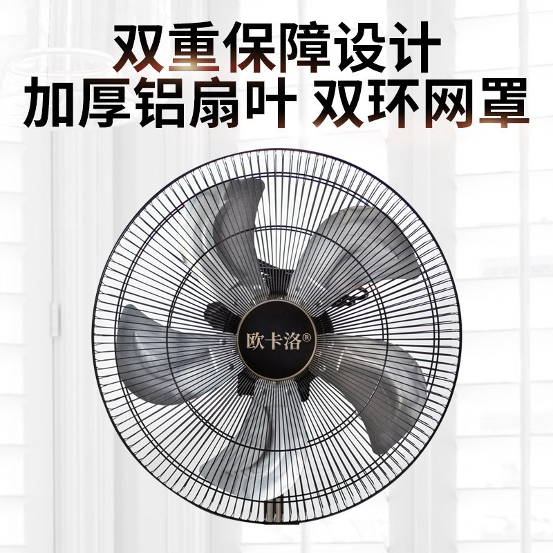 豪华电风扇工业大功率18寸落地扇大风力商用电扇家用办公室强力