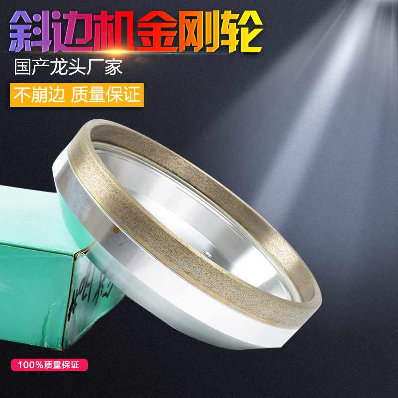 玻璃斜边机金刚轮1号2号磨头碗型砂轮大边机砂轮橱柜玻璃磨轮包邮