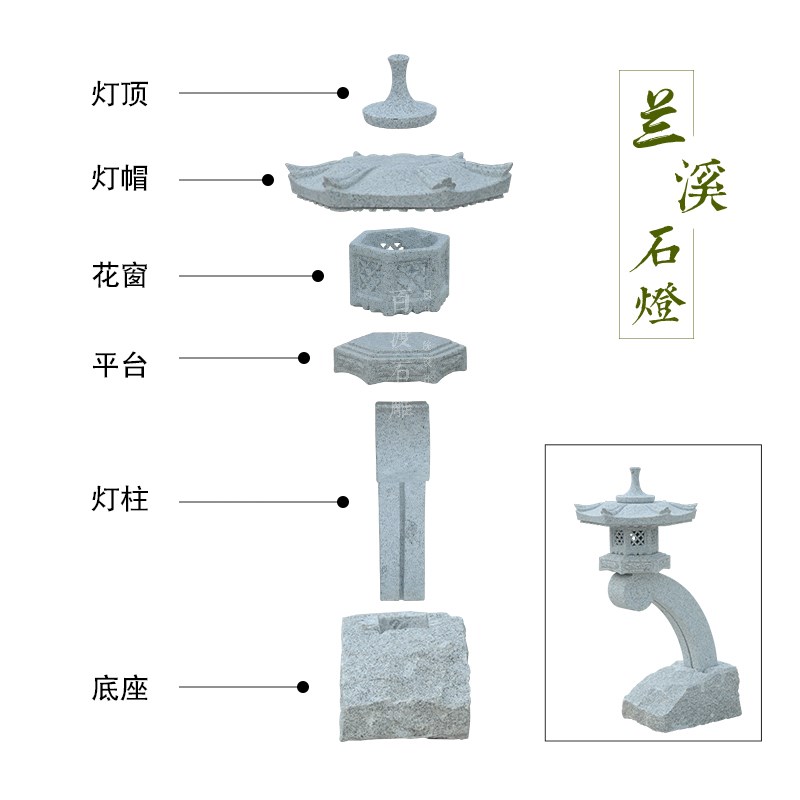 石灯笼日式庭院景观草坪灯仿古石雕户外兰溪石灯摆件