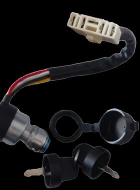 常发农装老款拖拉机点火开关 启动开关五线插头母插 防水包邮