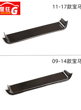 适用于11-17款宝马5系7系仪表盘下装饰框520li528li530li内饰改装
