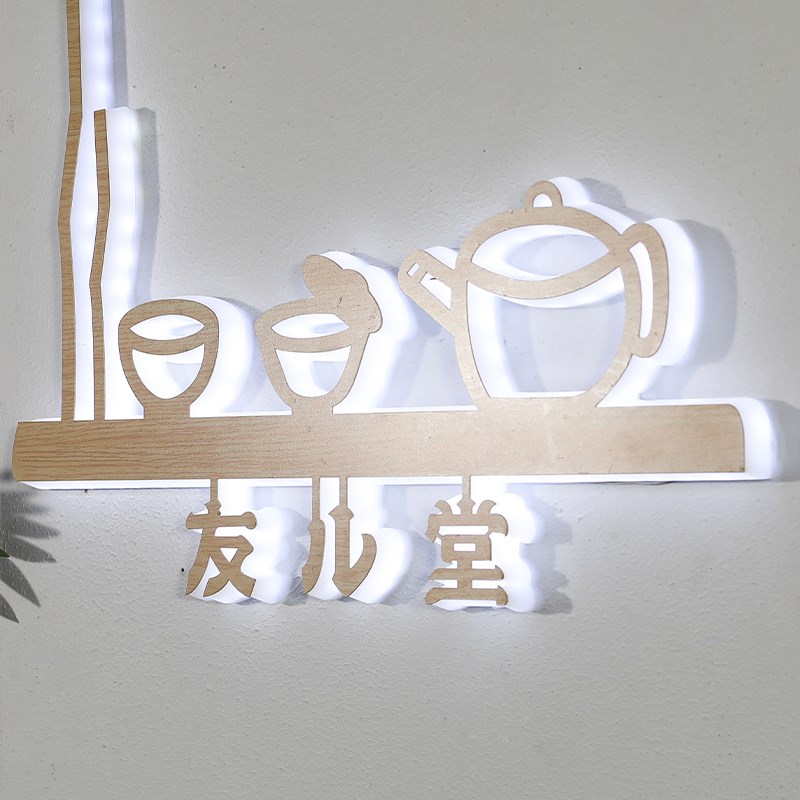 发光字门头招牌广告牌制作亚克力迷你字仿木纹创意户外灯箱定做