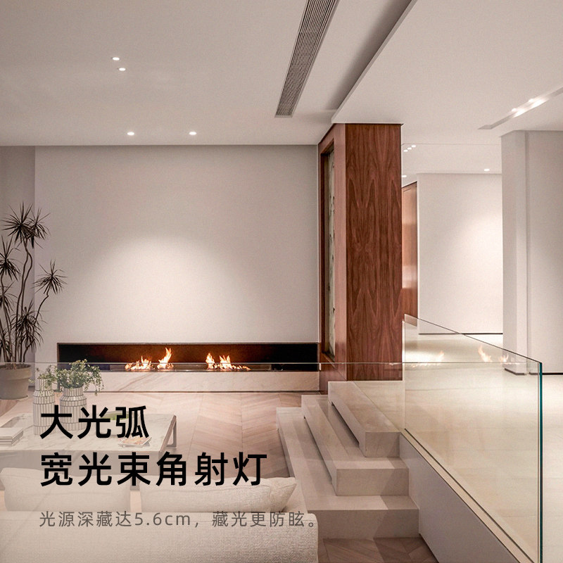 初识灯饰 射灯嵌入式小山丘防眩洗墙灯大开孔80全光谱玄关无主灯