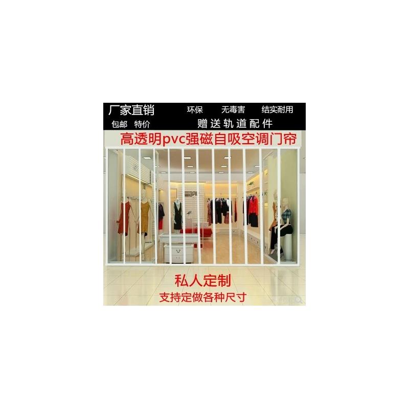 定做空调帘磁吸透明软门帘超市酒吧商场隔音挡冷气防风厚洗车门帘